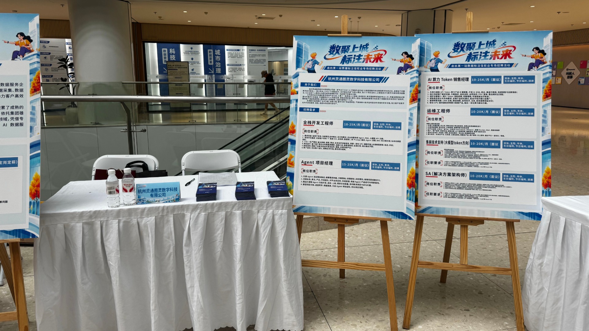 在数谷，遇见未来同事｜灵通云携六大岗位赴约招聘会